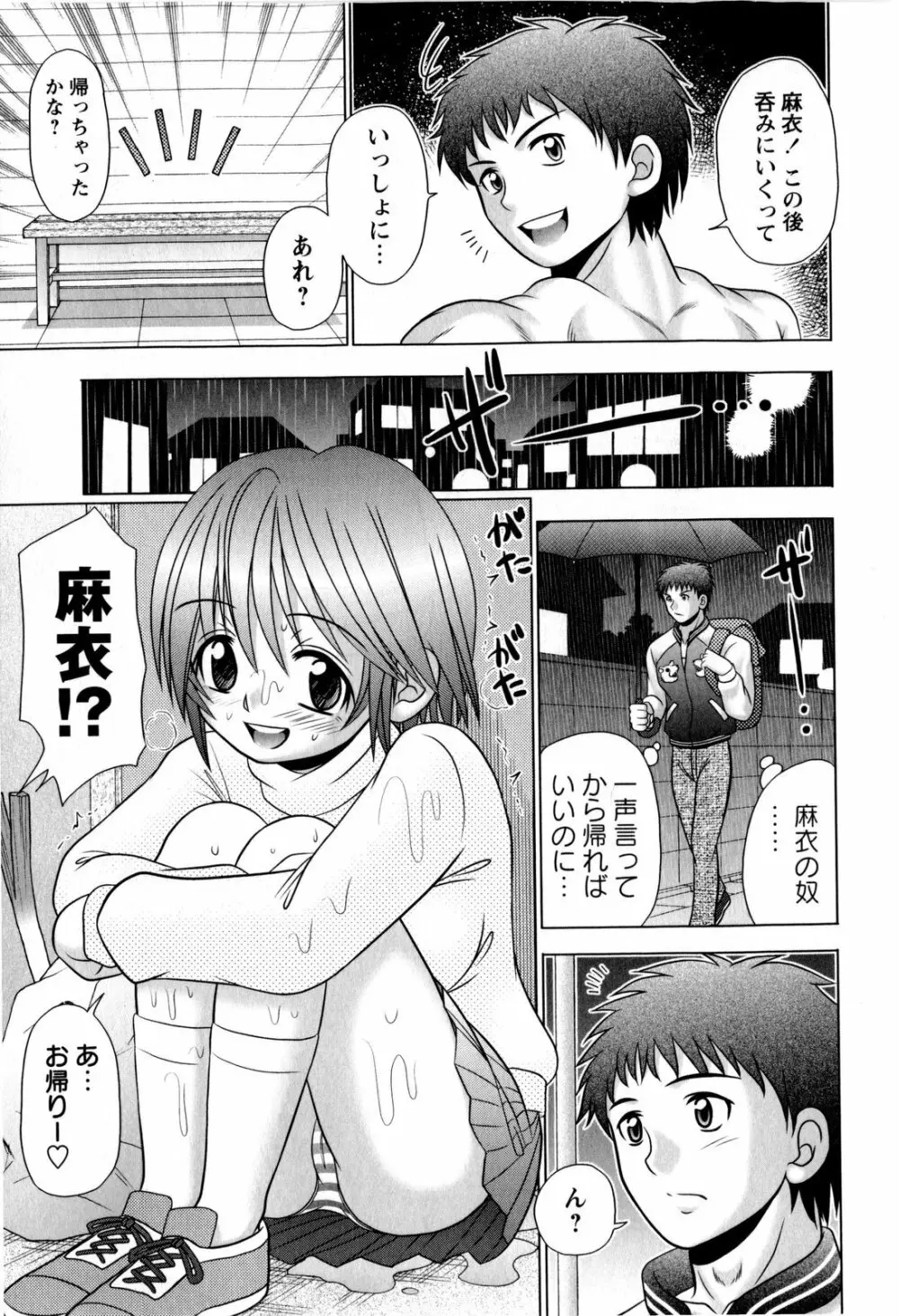 コミック・マショウ 2010年2月号 Page.115