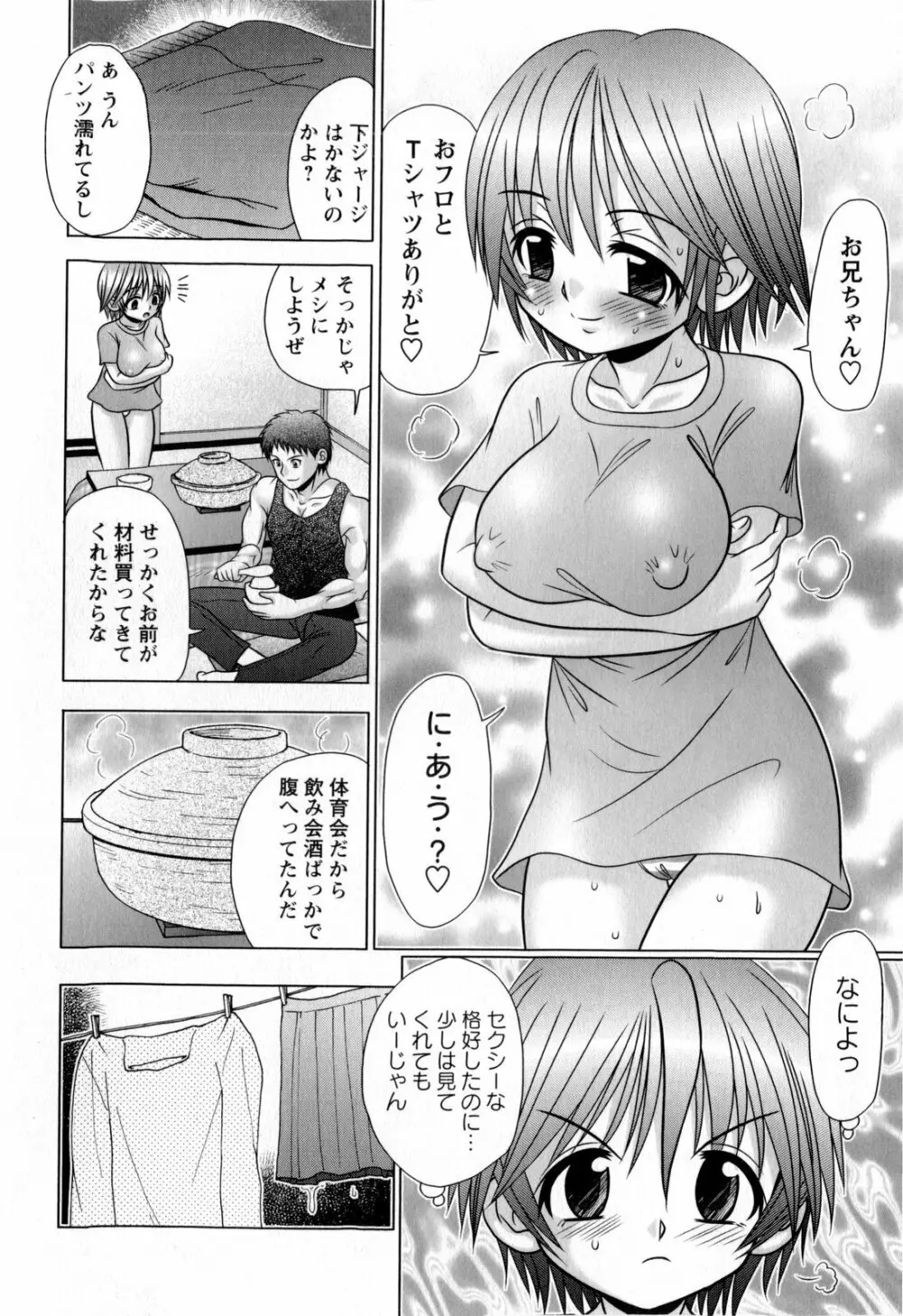 コミック・マショウ 2010年2月号 Page.116