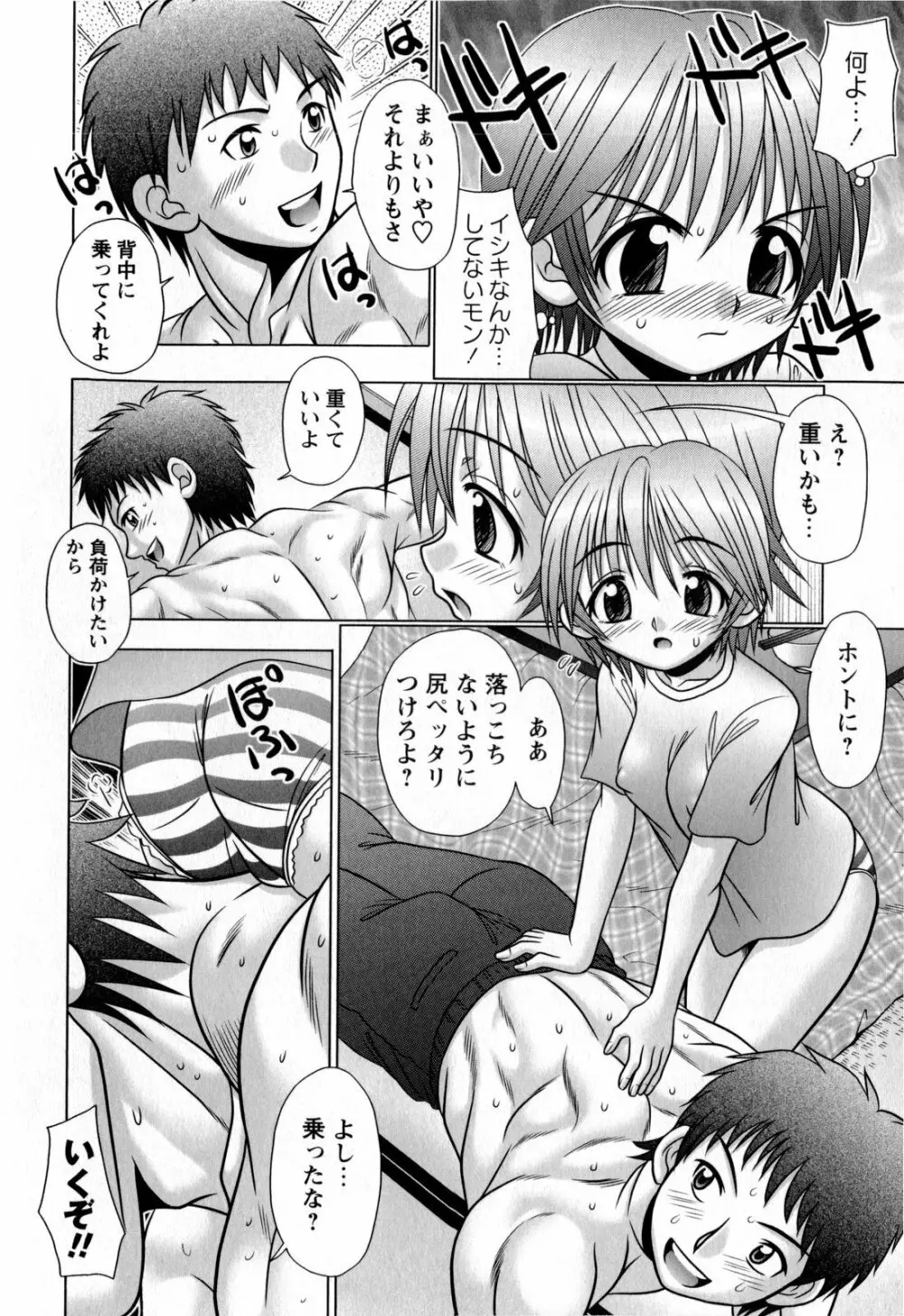 コミック・マショウ 2010年2月号 Page.118