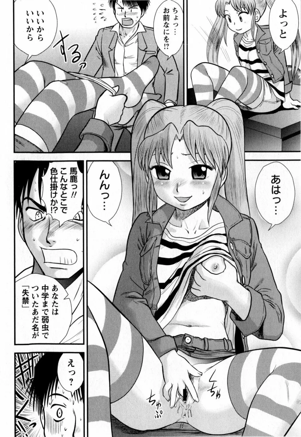 コミック・マショウ 2010年2月号 Page.134