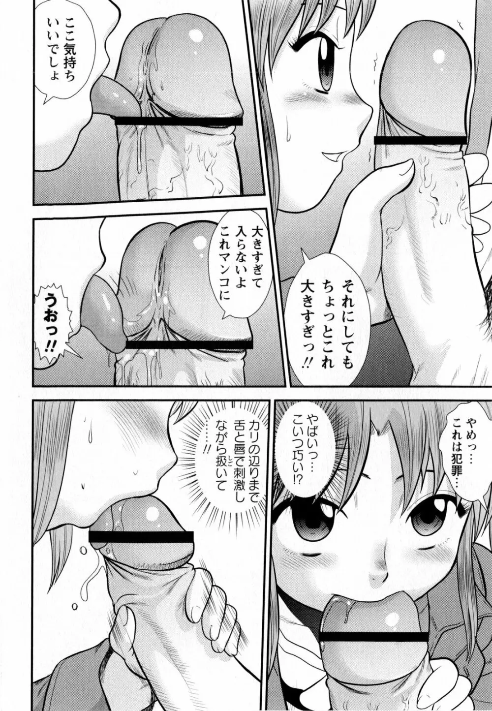 コミック・マショウ 2010年2月号 Page.136