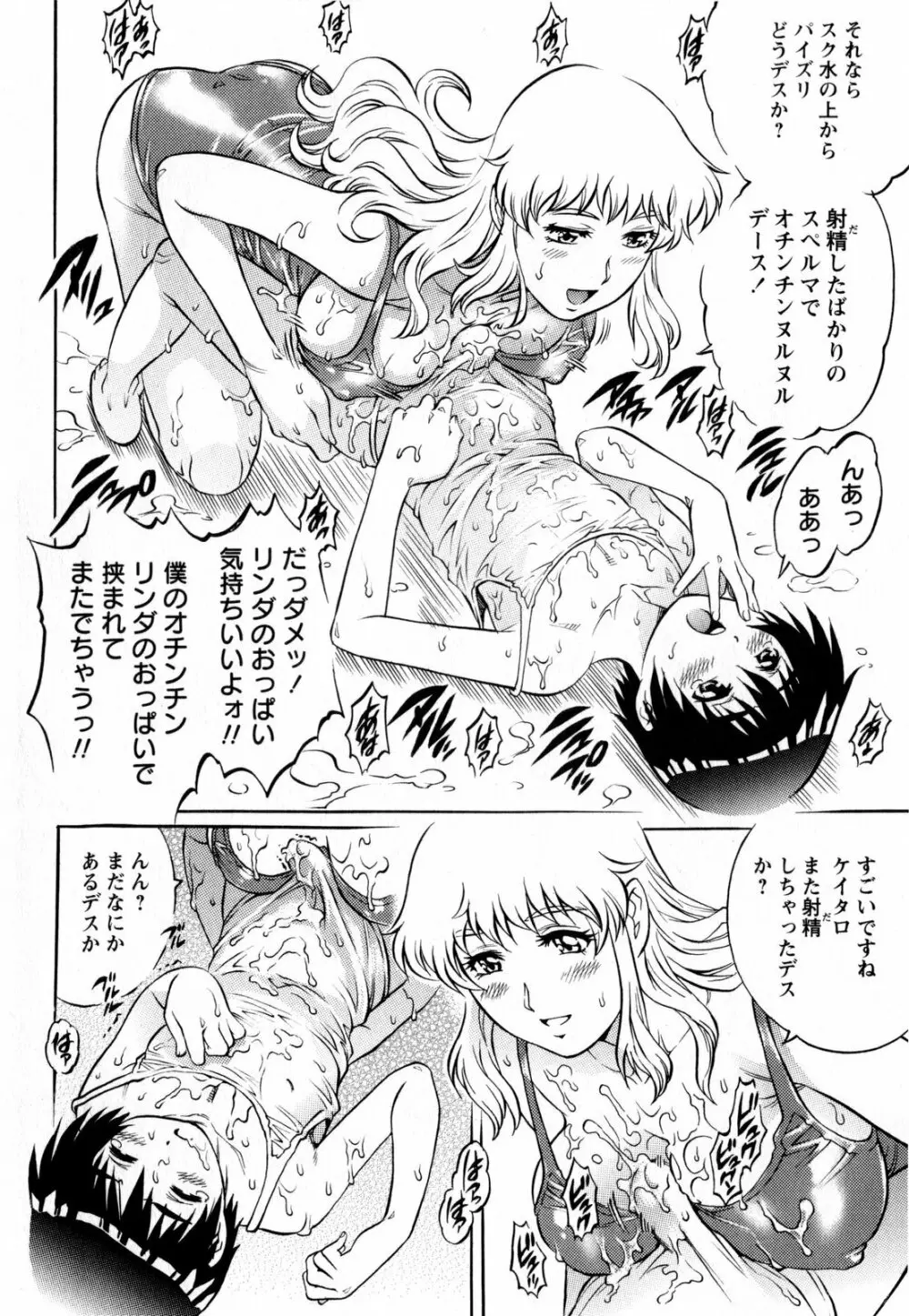 コミック・マショウ 2010年2月号 Page.14