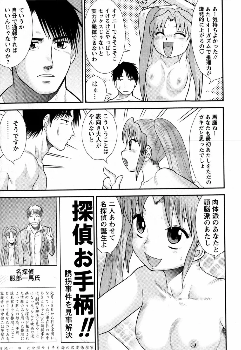 コミック・マショウ 2010年2月号 Page.147