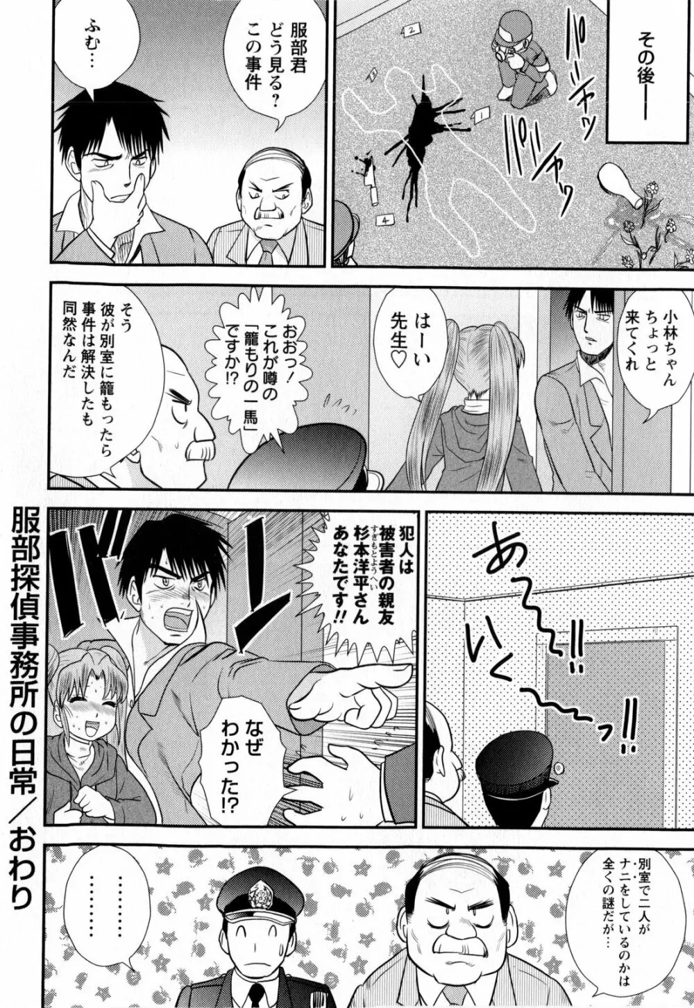 コミック・マショウ 2010年2月号 Page.148
