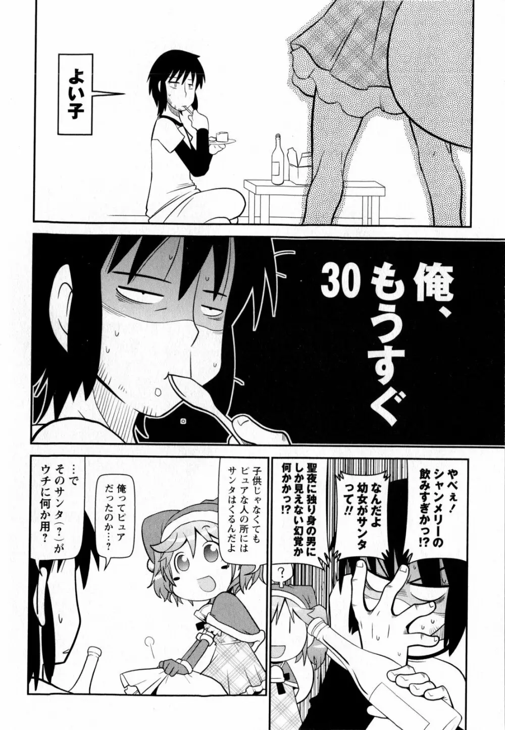 コミック・マショウ 2010年2月号 Page.150