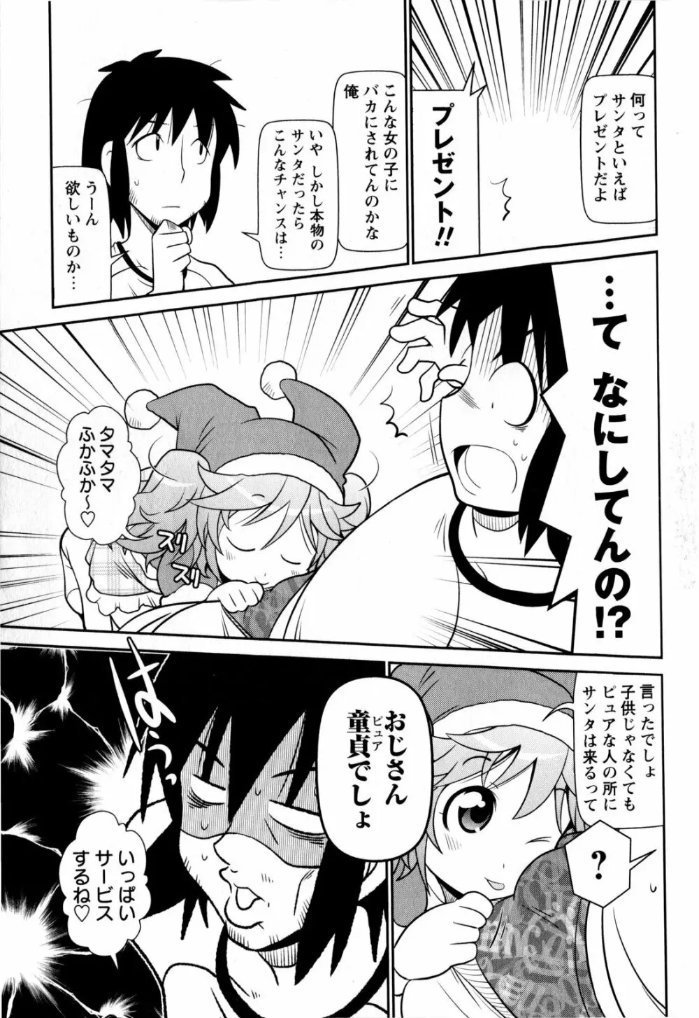 コミック・マショウ 2010年2月号 Page.151