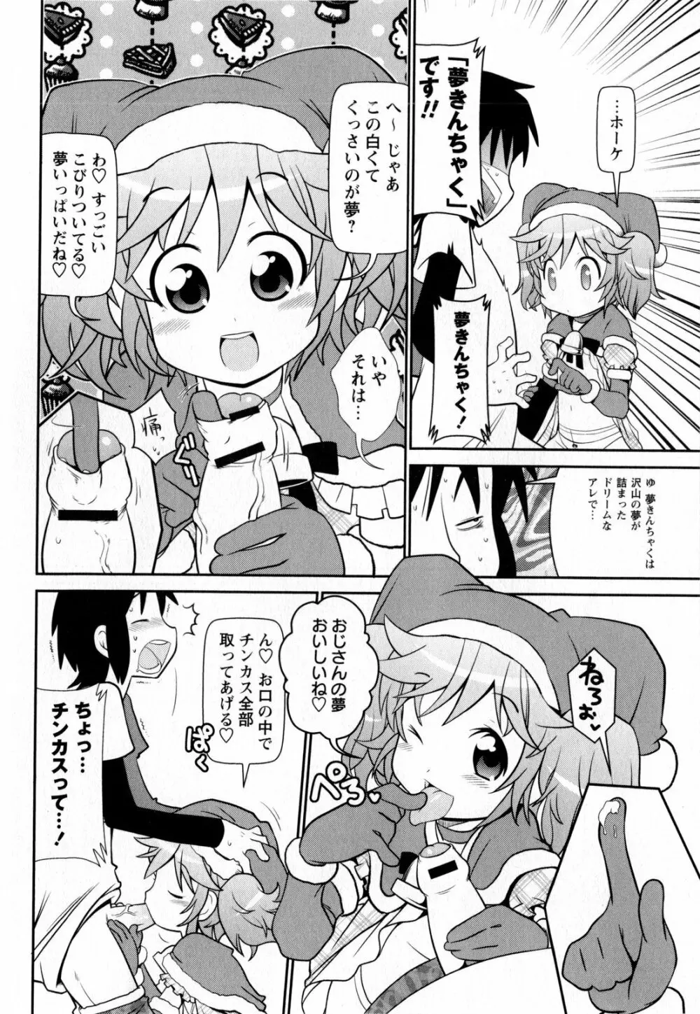 コミック・マショウ 2010年2月号 Page.154