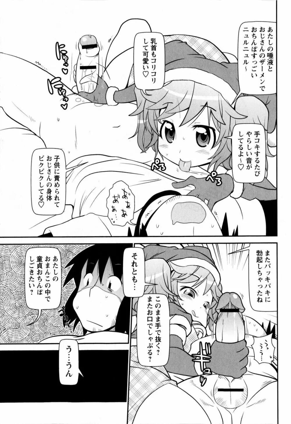 コミック・マショウ 2010年2月号 Page.157