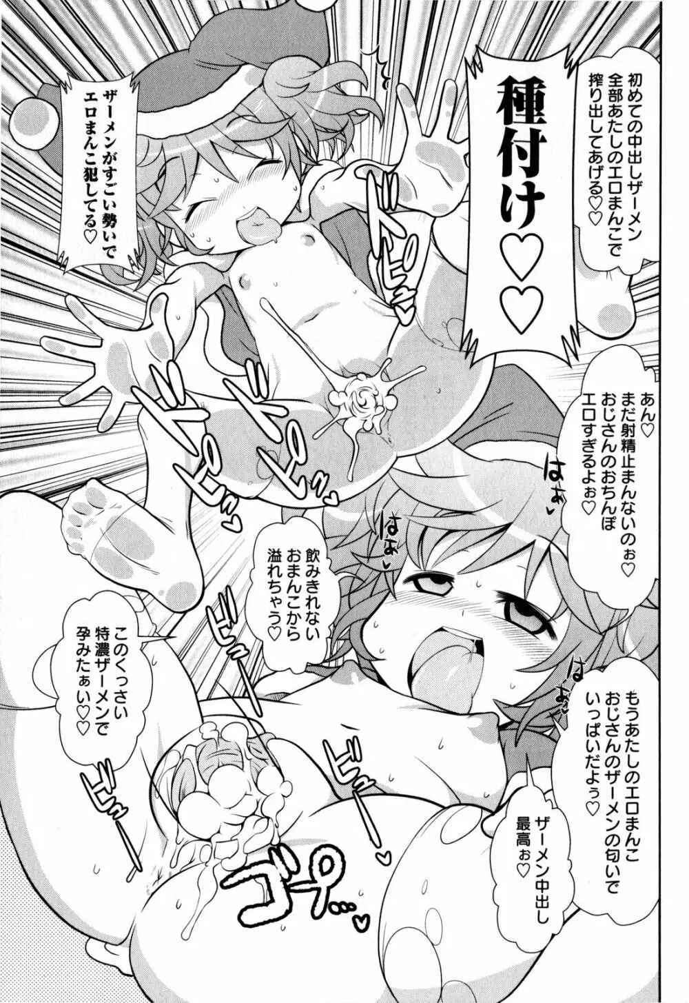 コミック・マショウ 2010年2月号 Page.163