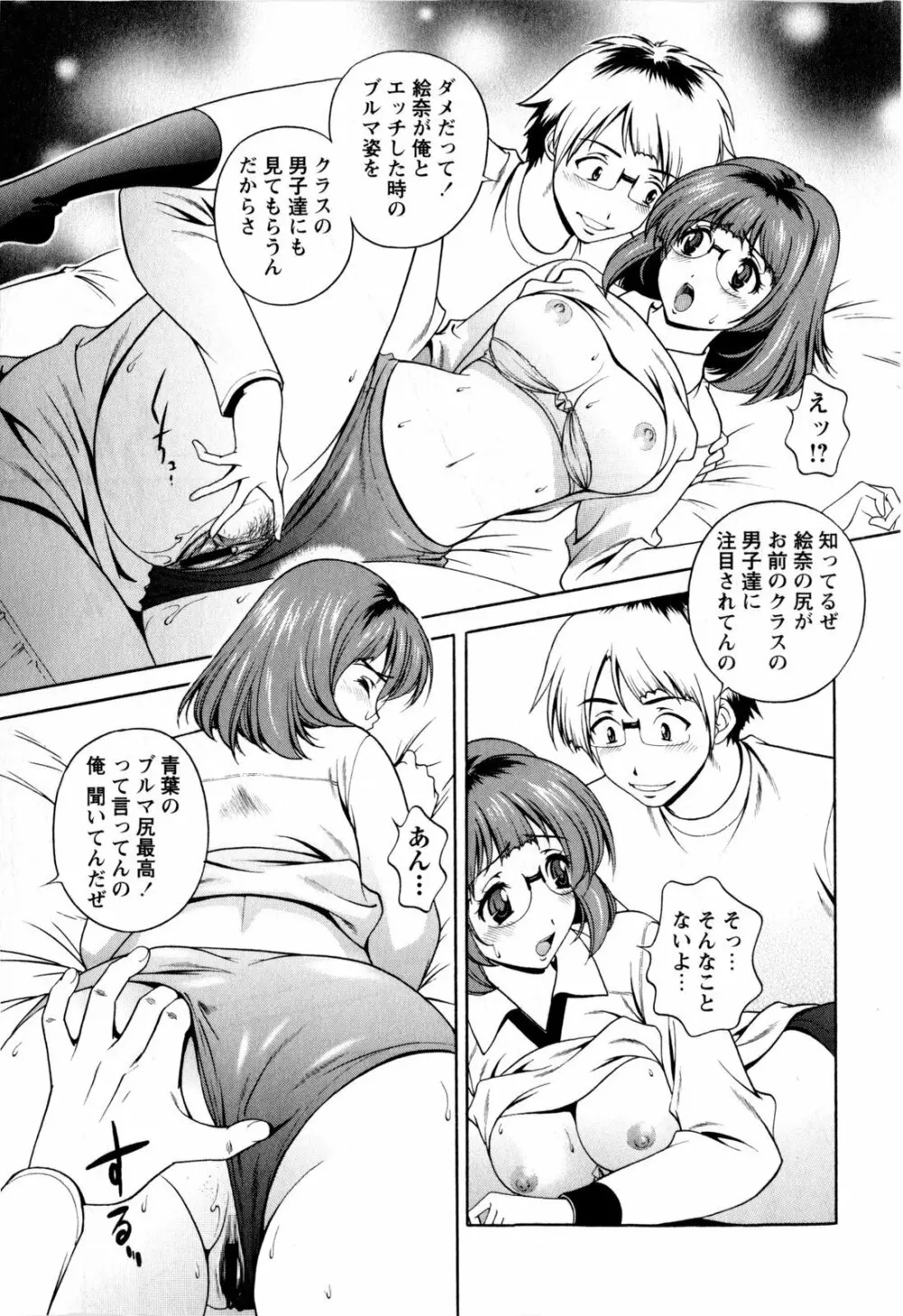 コミック・マショウ 2010年2月号 Page.207