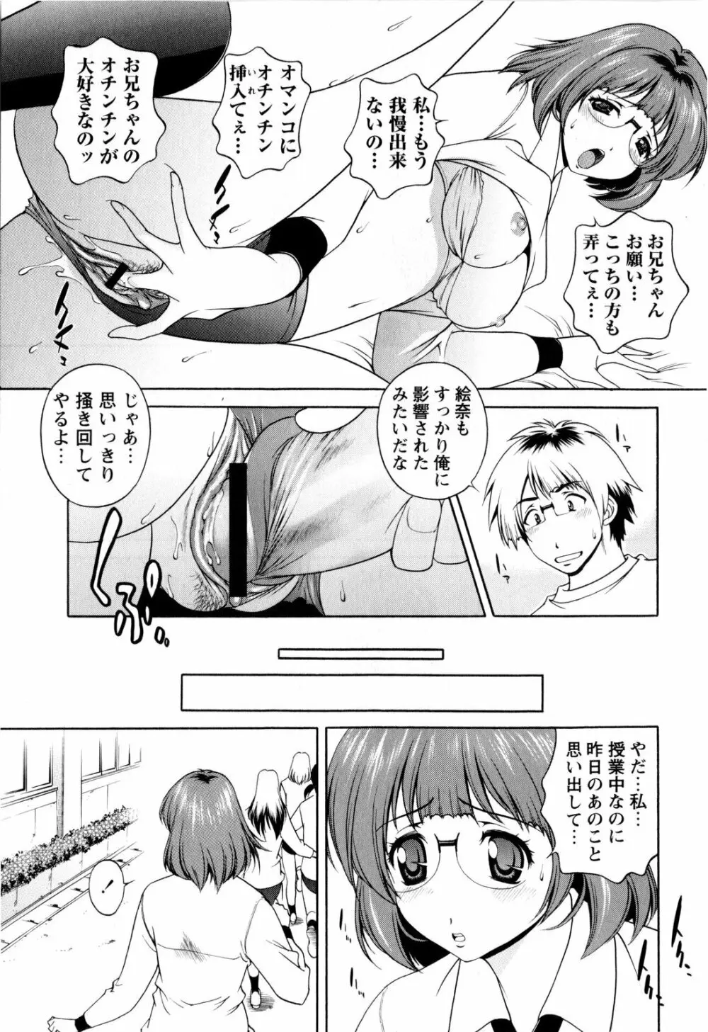 コミック・マショウ 2010年2月号 Page.209