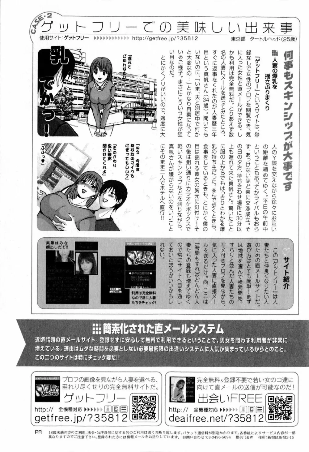 コミック・マショウ 2010年2月号 Page.225
