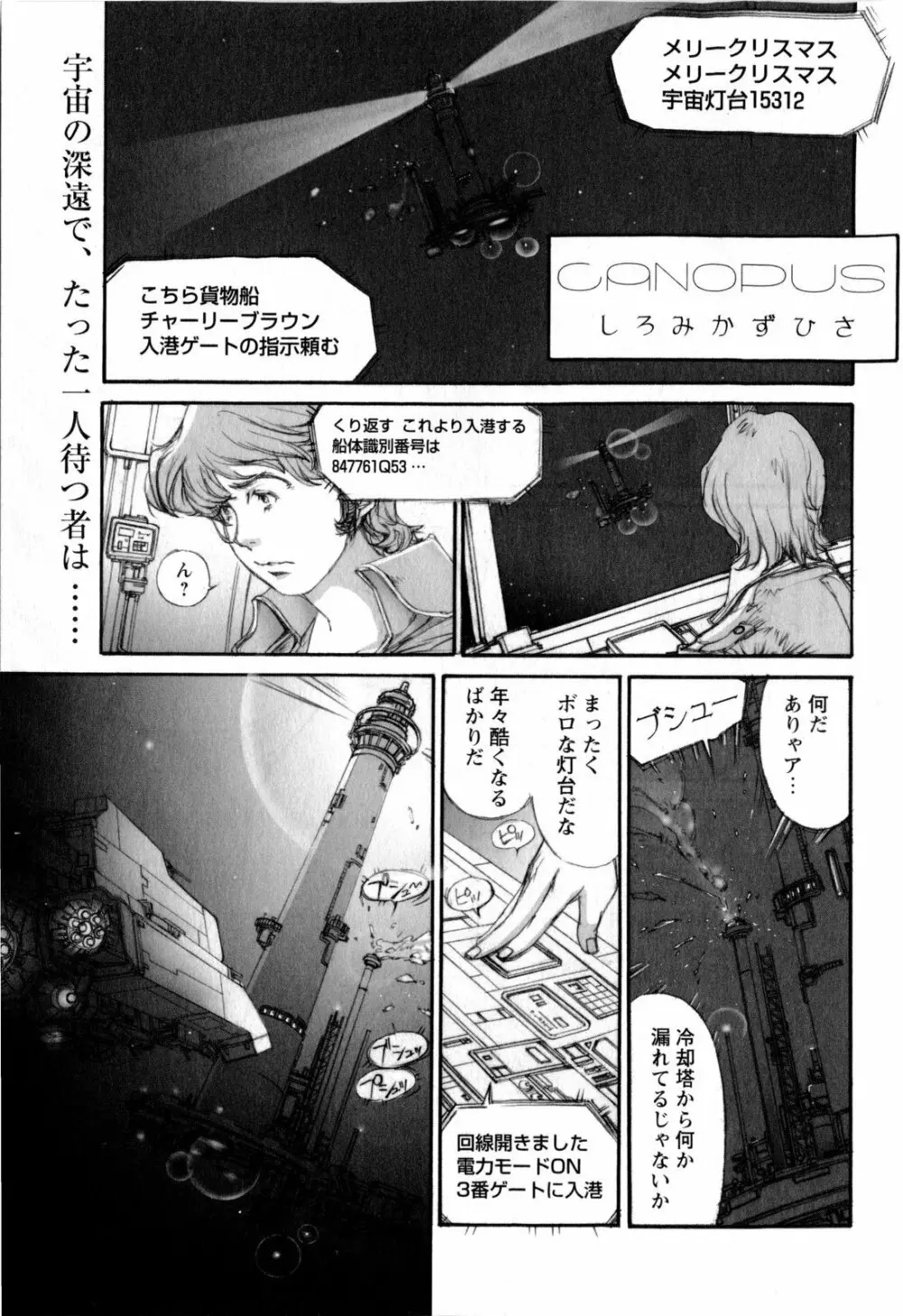 コミック・マショウ 2010年2月号 Page.227