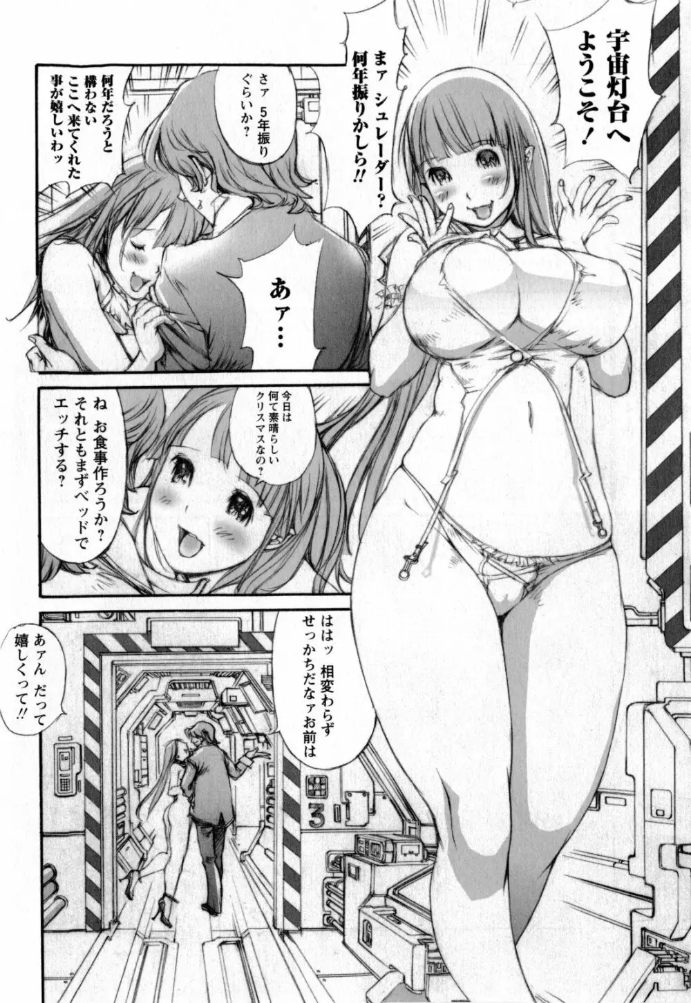 コミック・マショウ 2010年2月号 Page.228