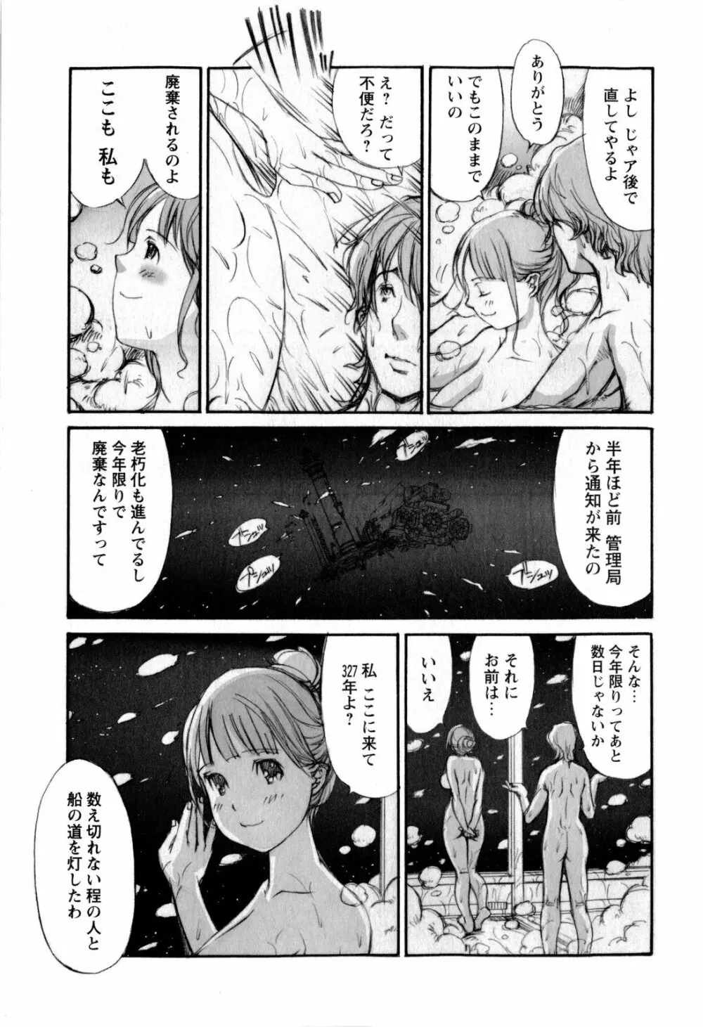 コミック・マショウ 2010年2月号 Page.235