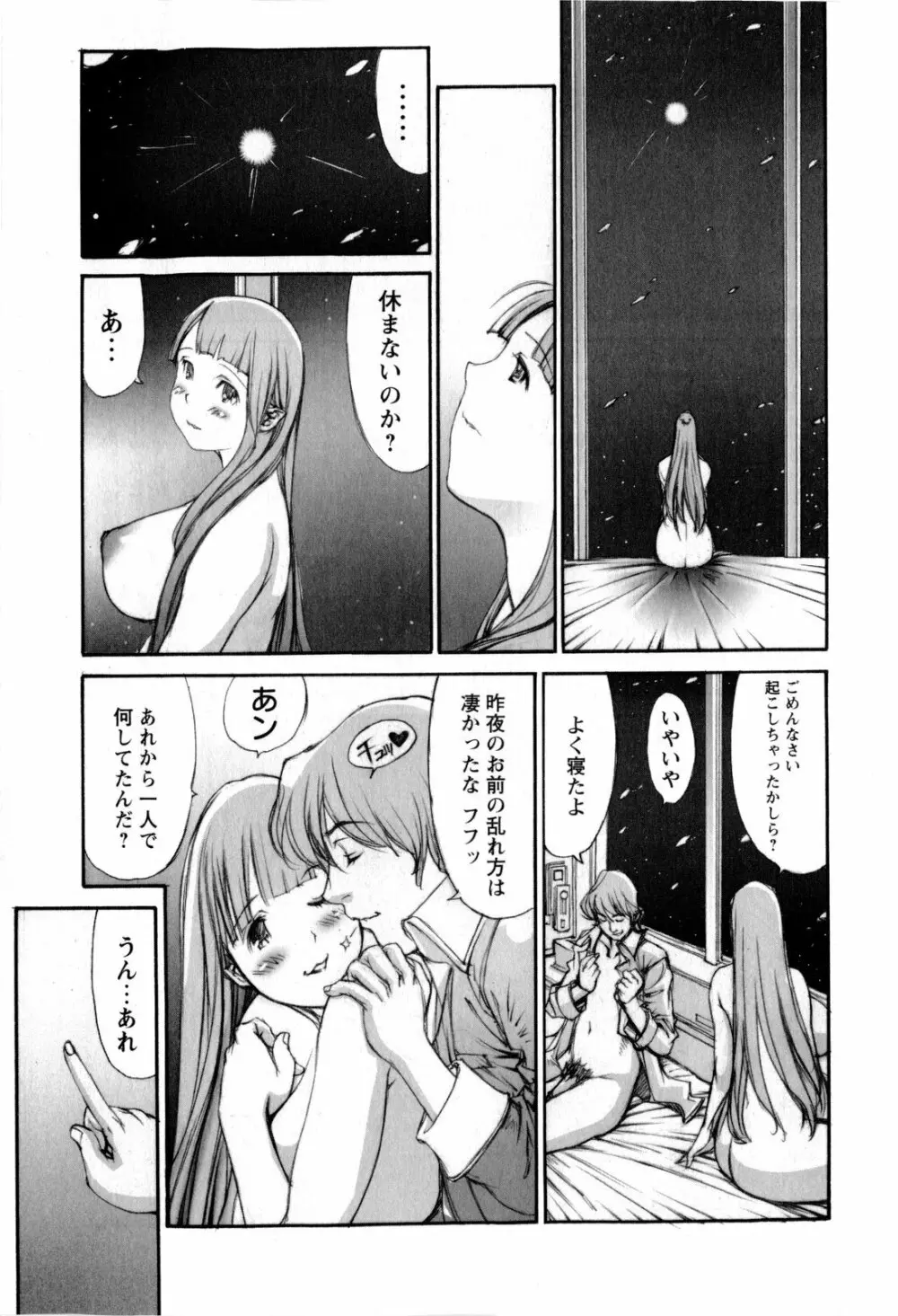 コミック・マショウ 2010年2月号 Page.239