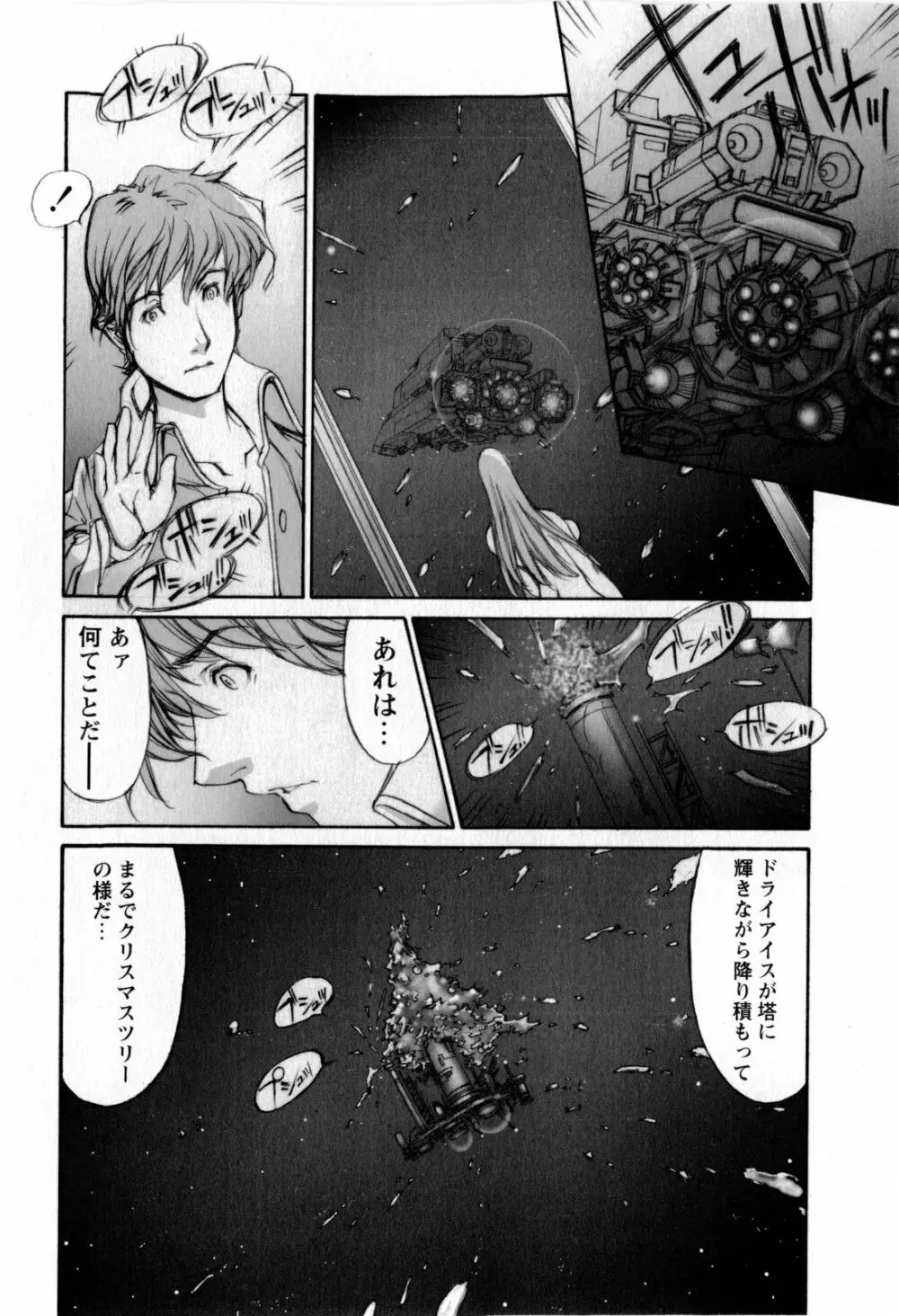 コミック・マショウ 2010年2月号 Page.248