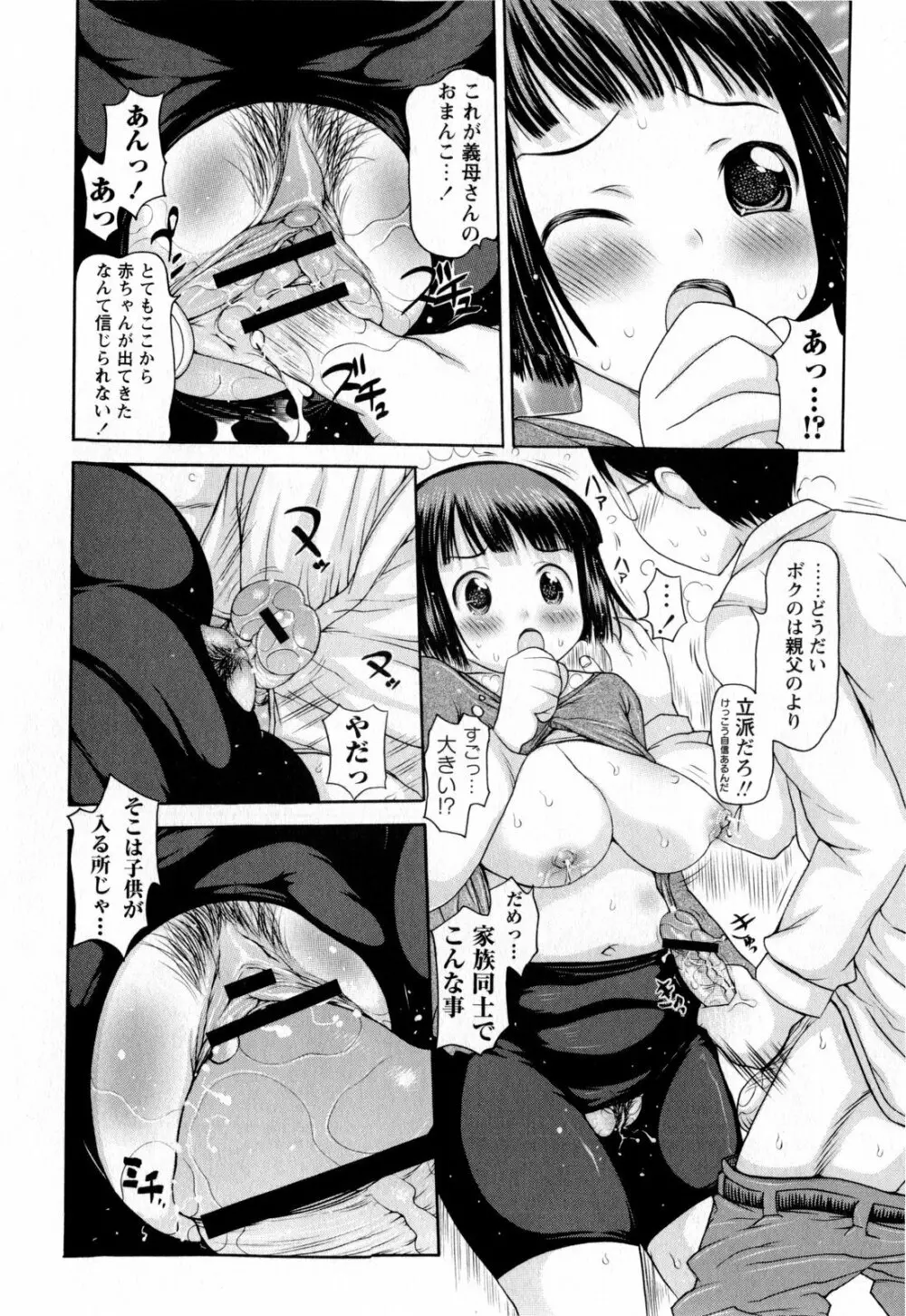 コミック・マショウ 2010年2月号 Page.26