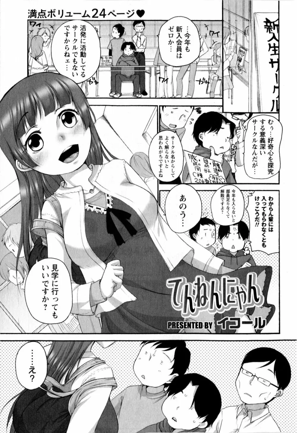 コミック・マショウ 2010年2月号 Page.31