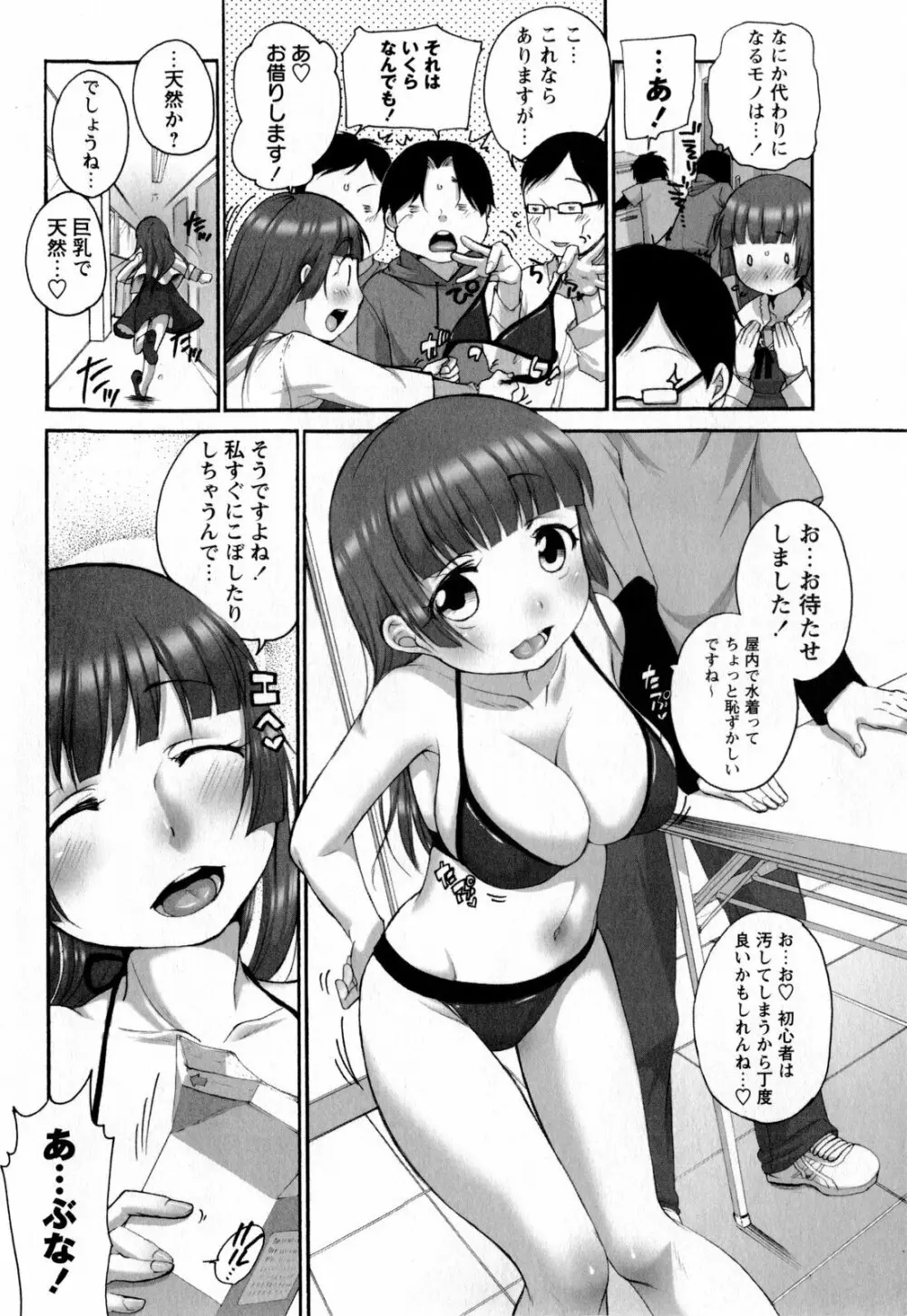 コミック・マショウ 2010年2月号 Page.34
