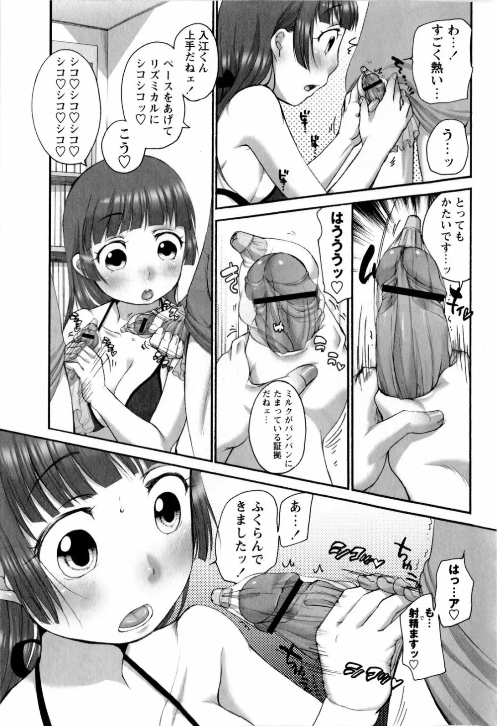 コミック・マショウ 2010年2月号 Page.37