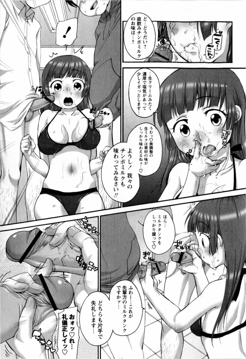 コミック・マショウ 2010年2月号 Page.39