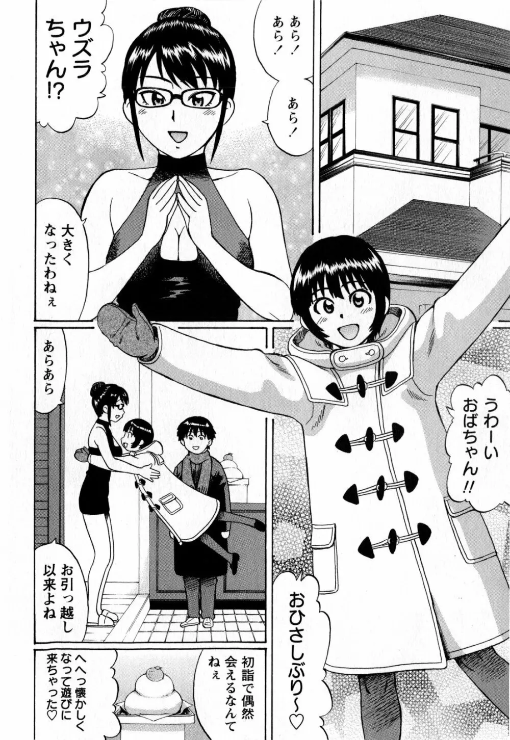 コミック・マショウ 2010年2月号 Page.58