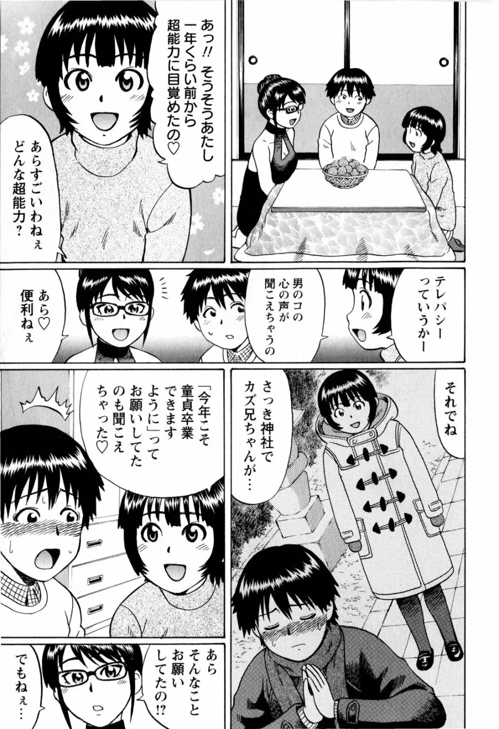 コミック・マショウ 2010年2月号 Page.59