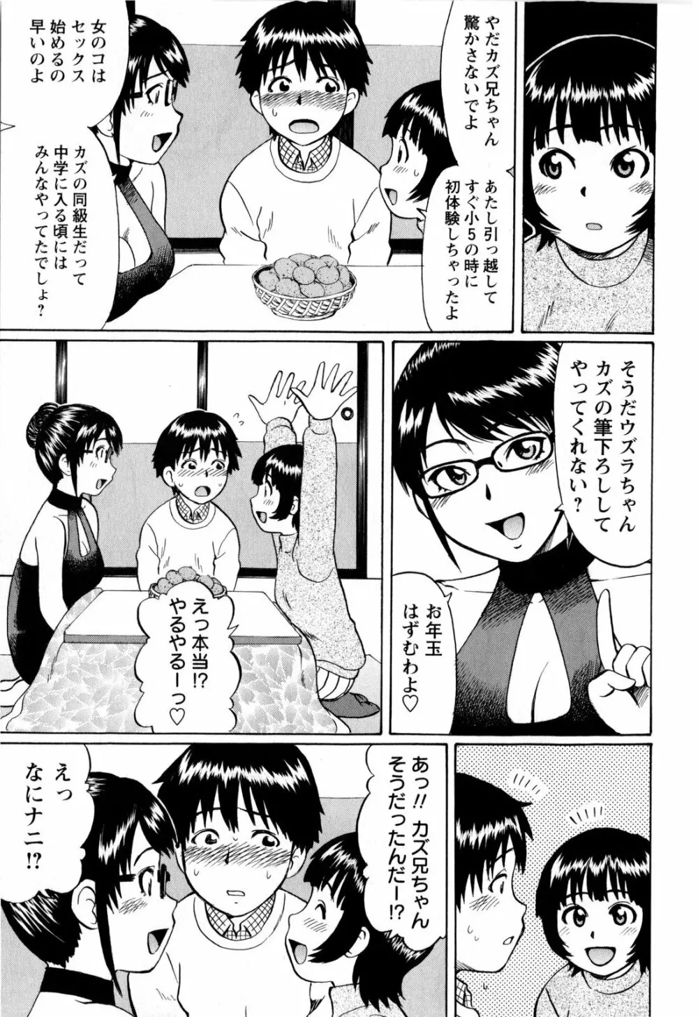 コミック・マショウ 2010年2月号 Page.61