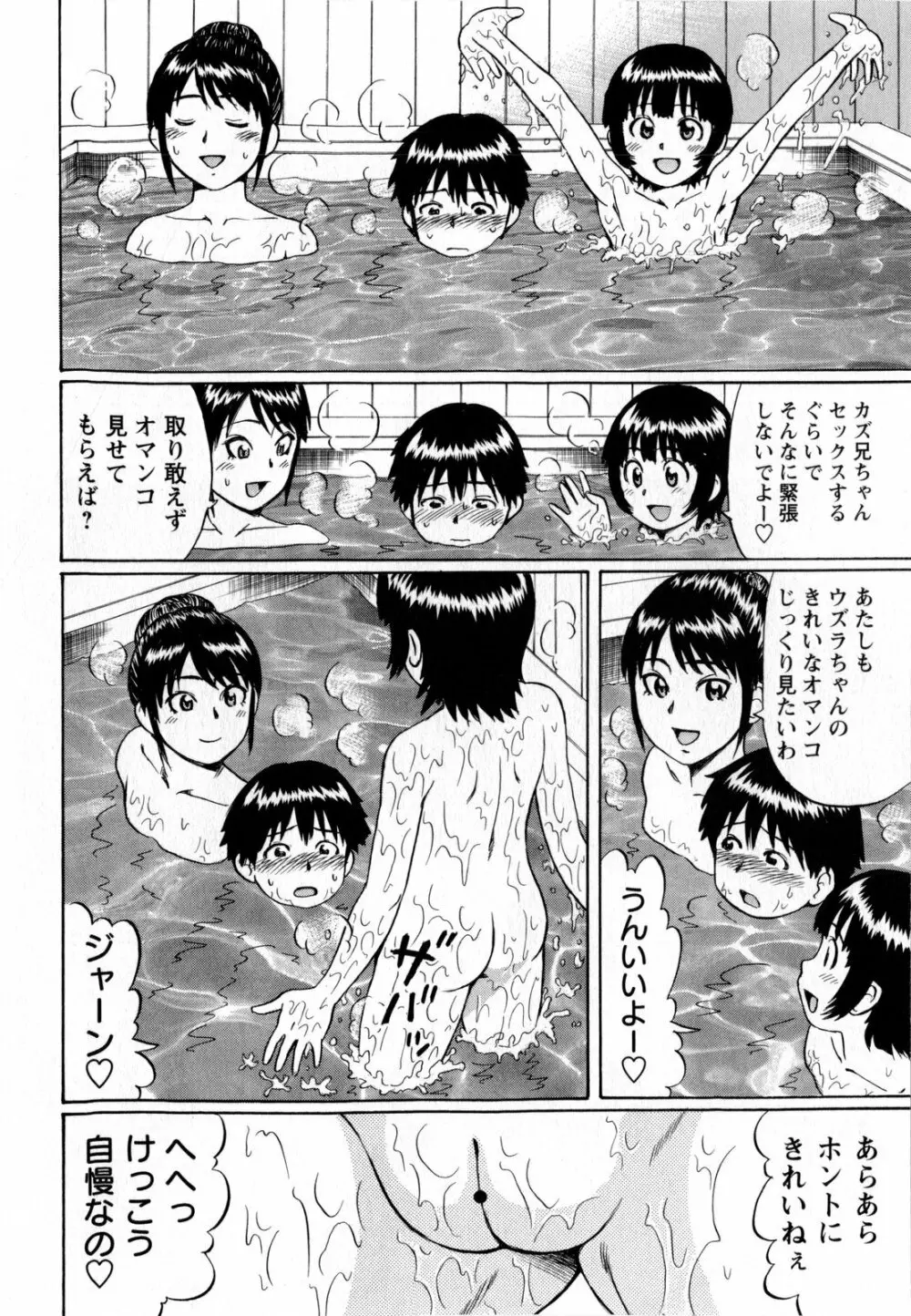 コミック・マショウ 2010年2月号 Page.64