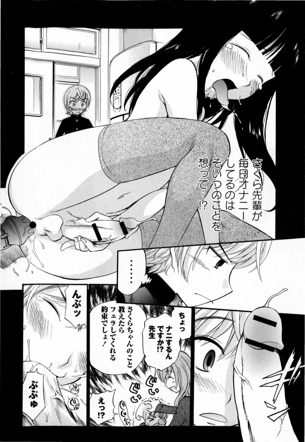 コミック・マショウ 2010年2月号 Page.80