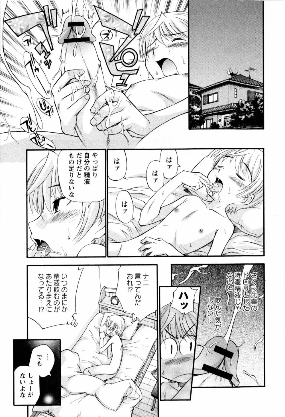 コミック・マショウ 2010年2月号 Page.81