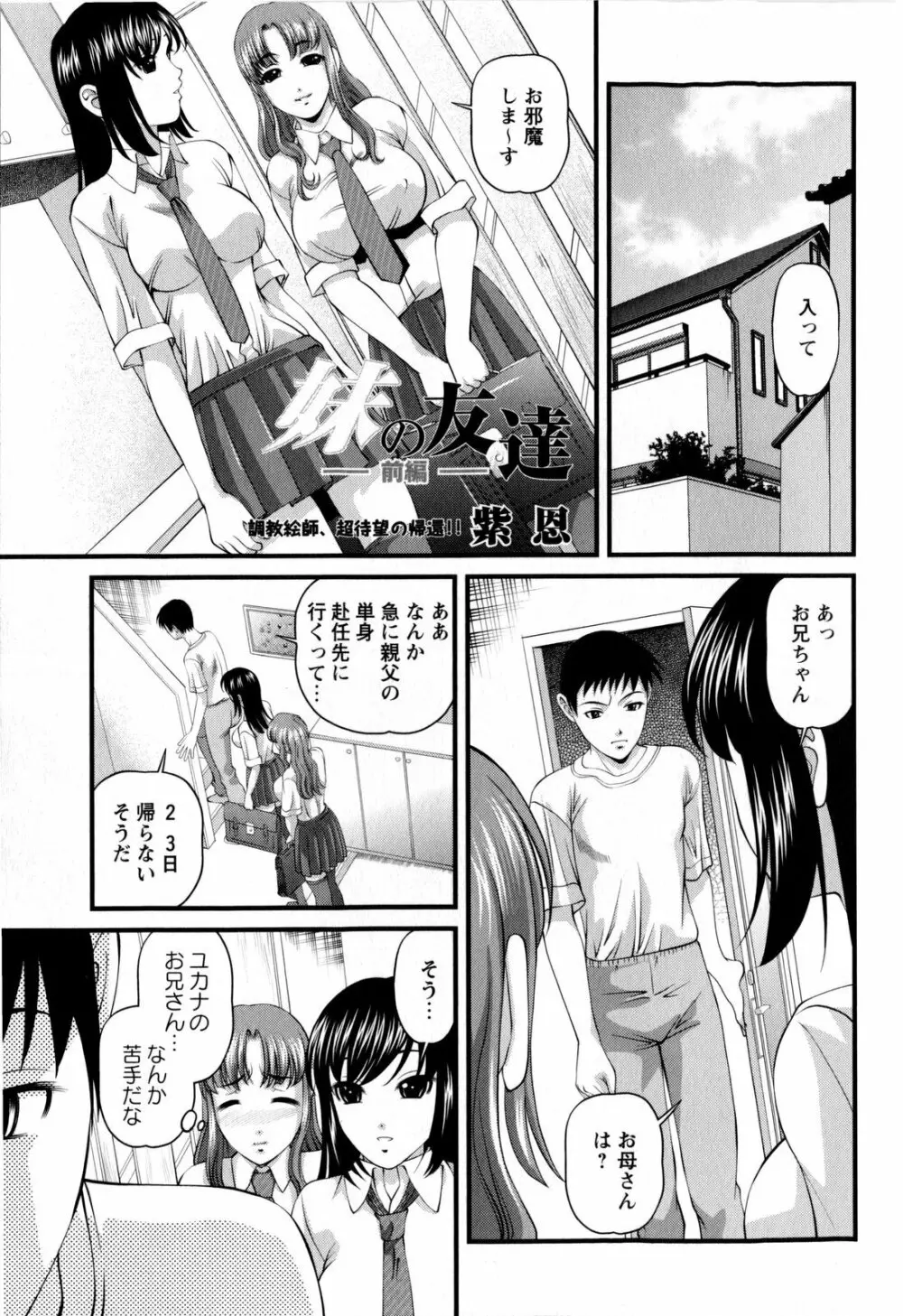 コミック・マショウ 2010年2月号 Page.93
