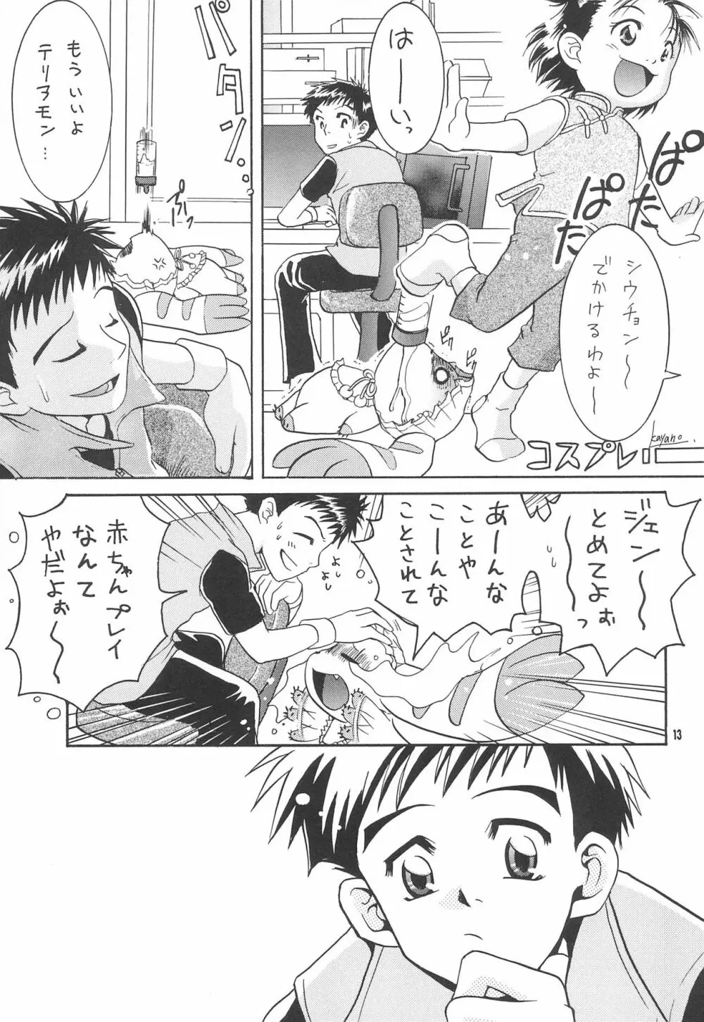 李的無問題 Page.15