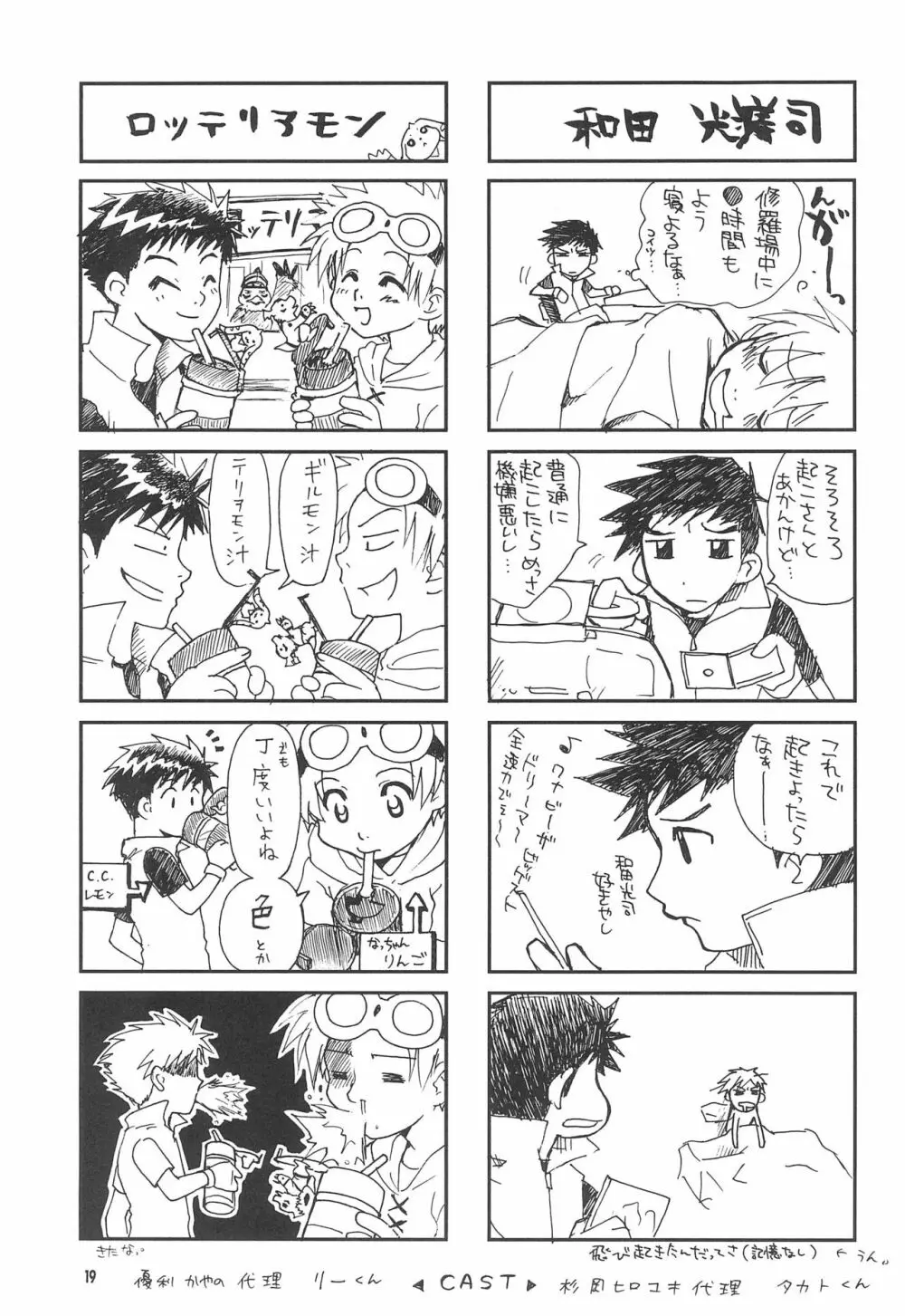 李的無問題 Page.21