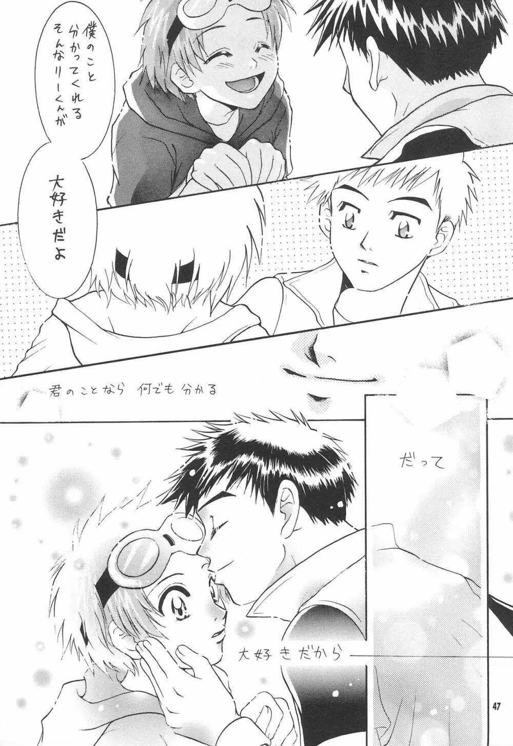 李的無問題 Page.49