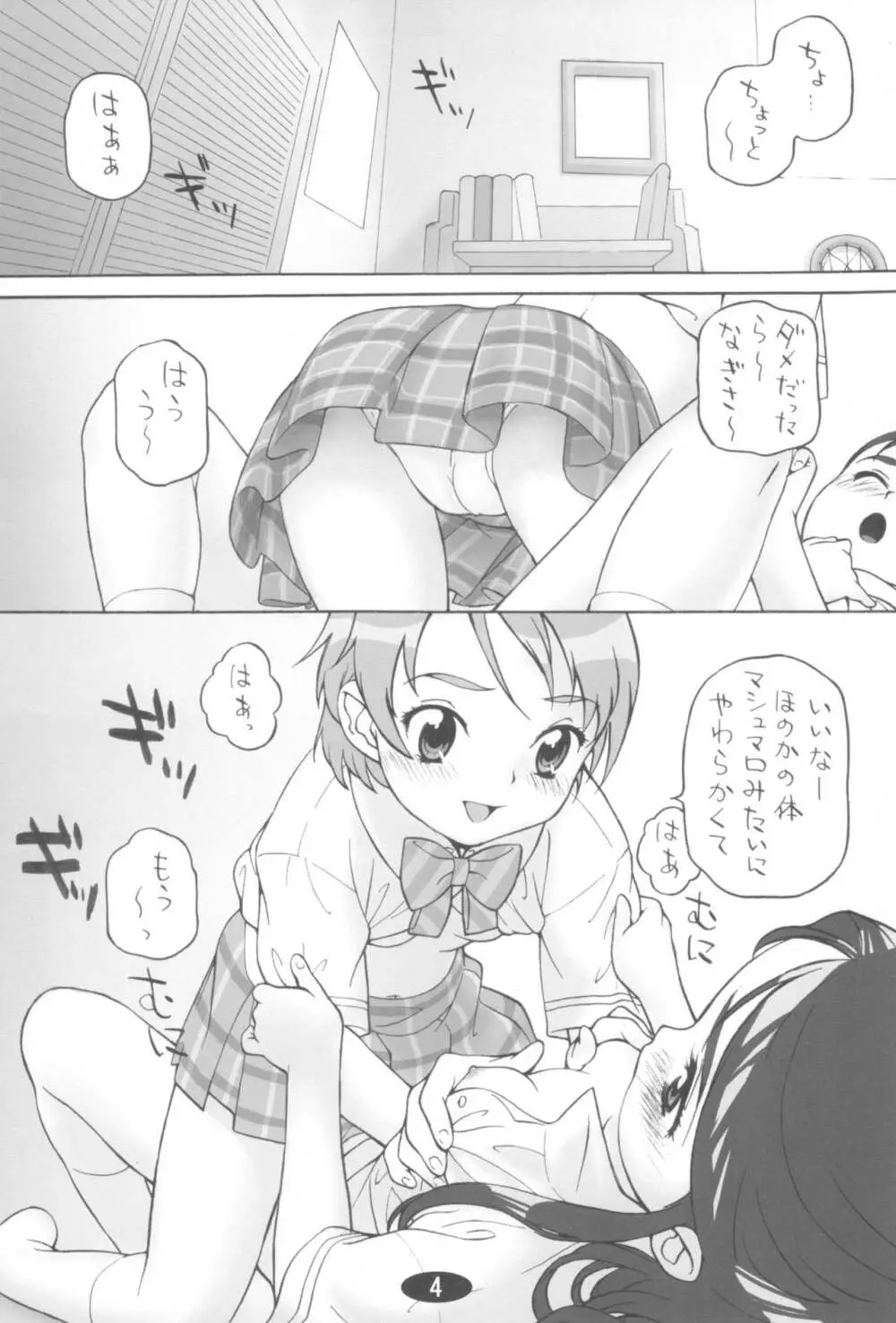 黒娘 Page.4