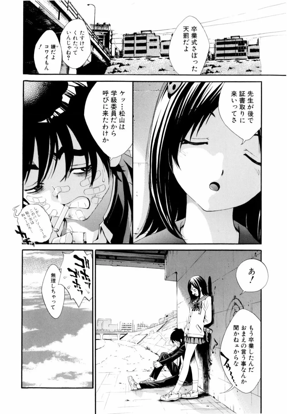 少女孵化 Page.179