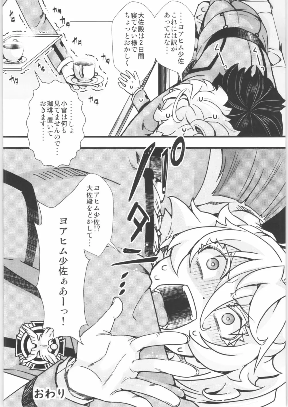 ターニャちゃんまとめました。2 Page.61