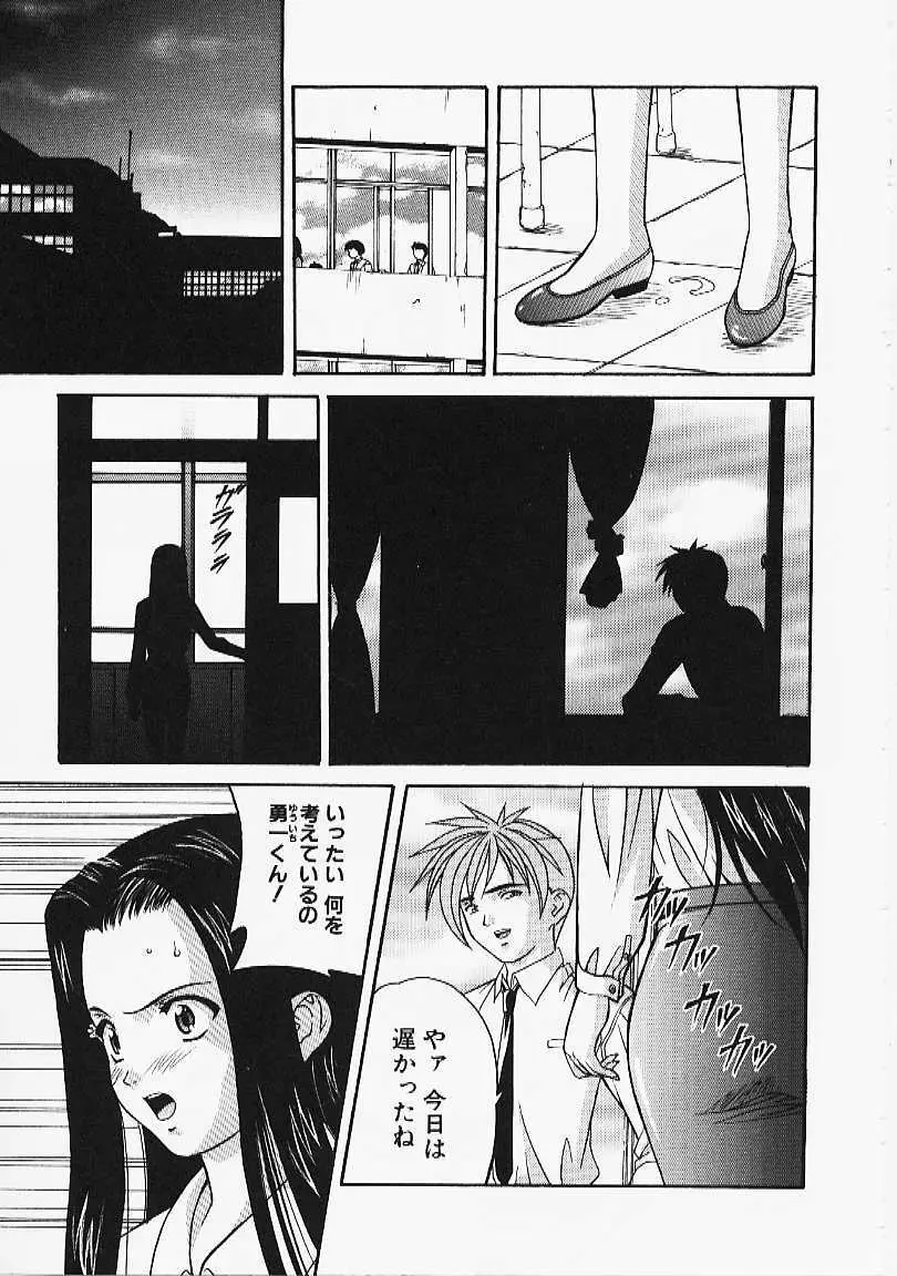 艶結び Page.159