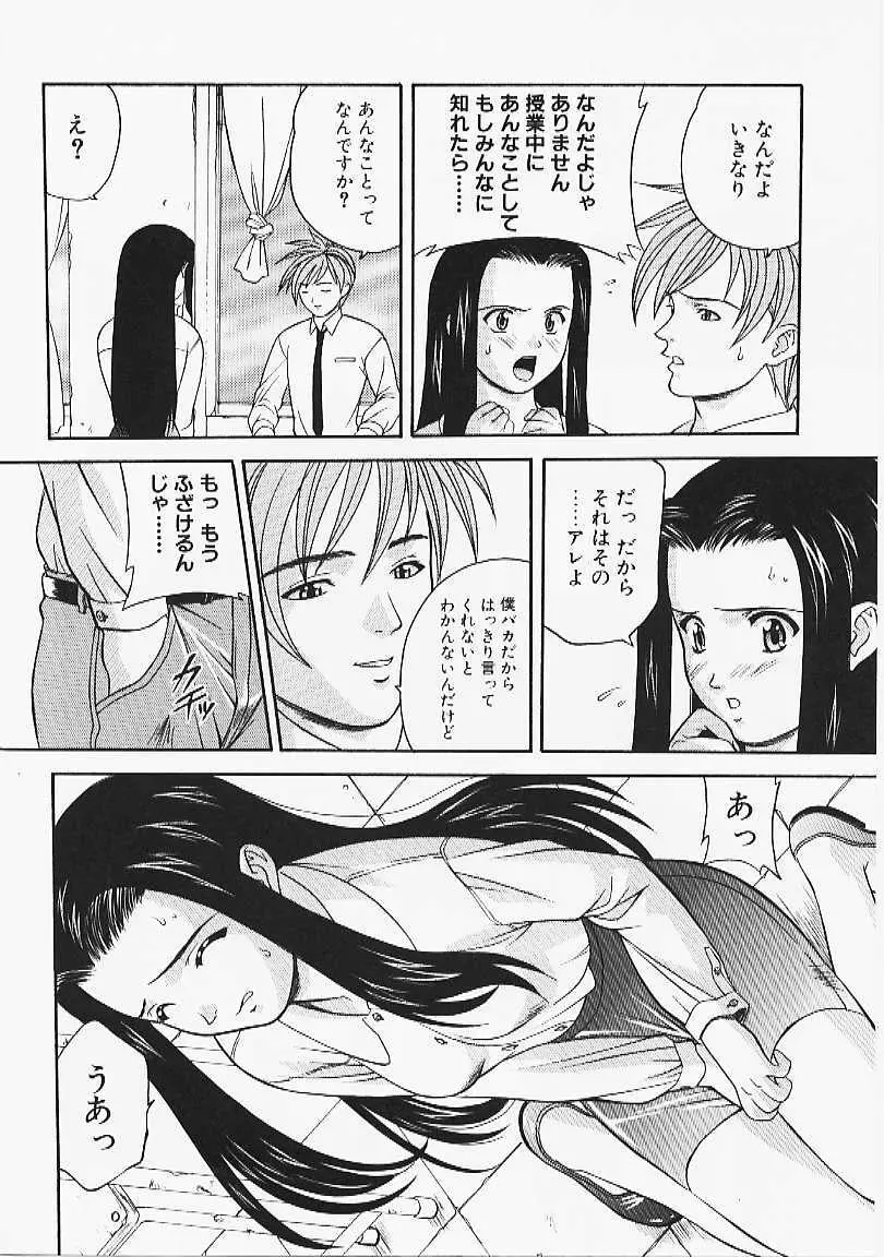 艶結び Page.160