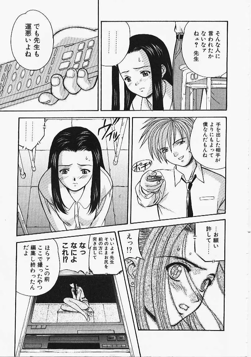 艶結び Page.165