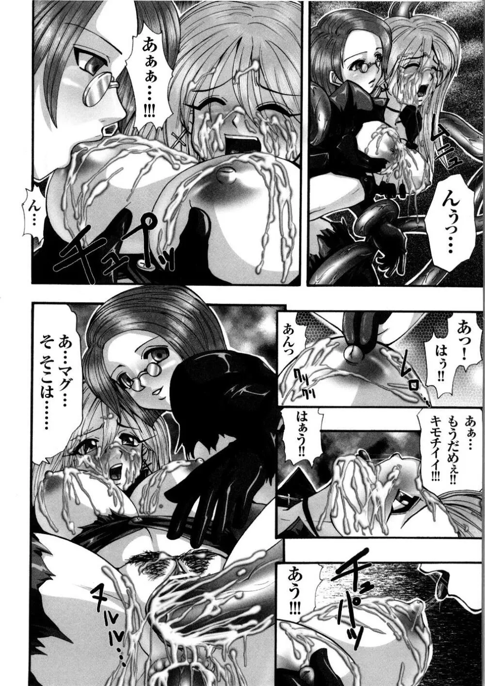 闘うヒロイン陵辱アンソロジー 闘姫陵辱 5 Page.115