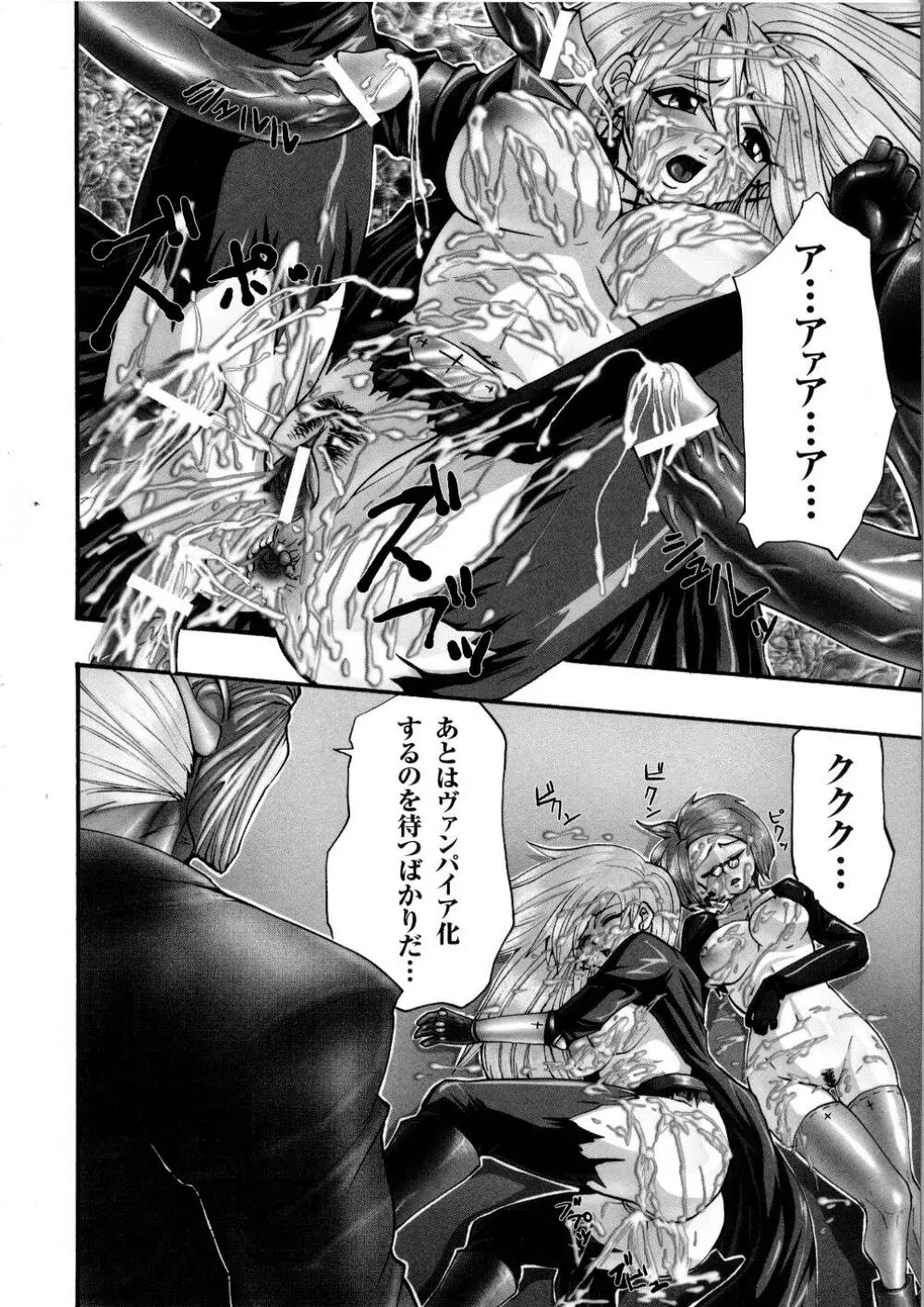 闘うヒロイン陵辱アンソロジー 闘姫陵辱 5 Page.119