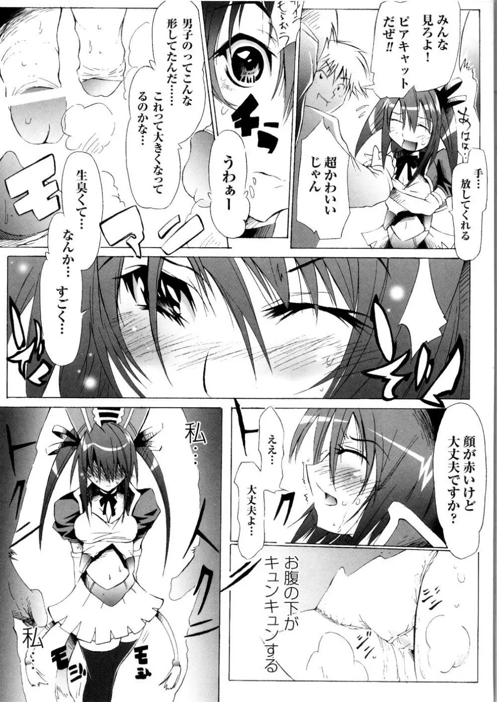 闘うヒロイン陵辱アンソロジー 闘姫陵辱 5 Page.157