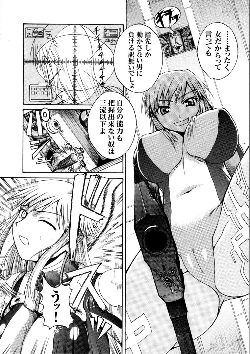 闘うヒロイン陵辱アンソロジー 闘姫陵辱 5 Page.43