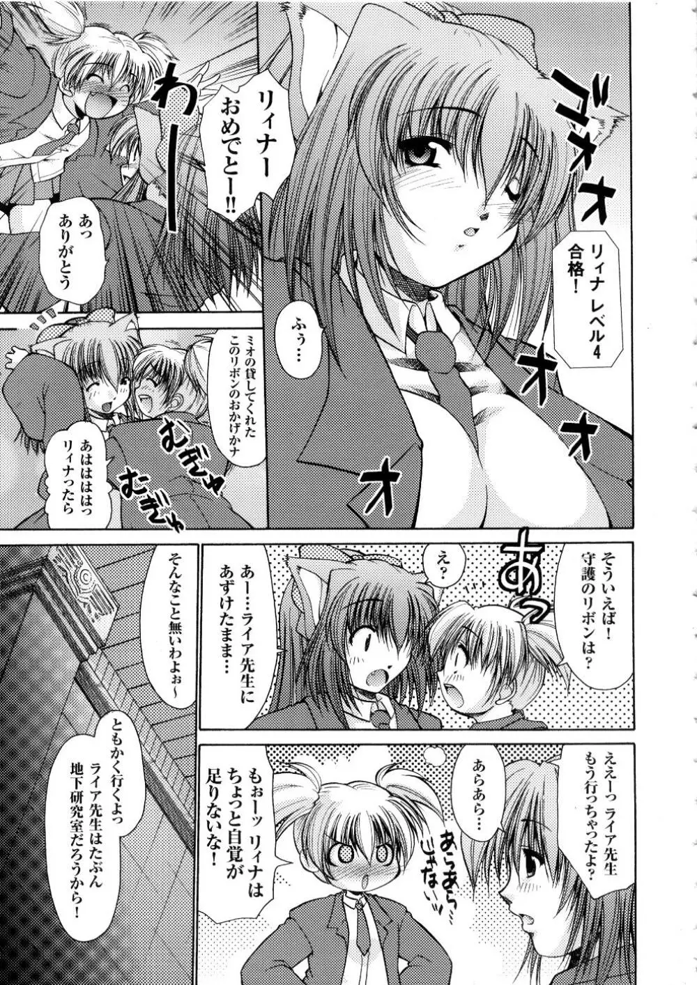 闘うヒロイン陵辱アンソロジー 闘姫陵辱 5 Page.58