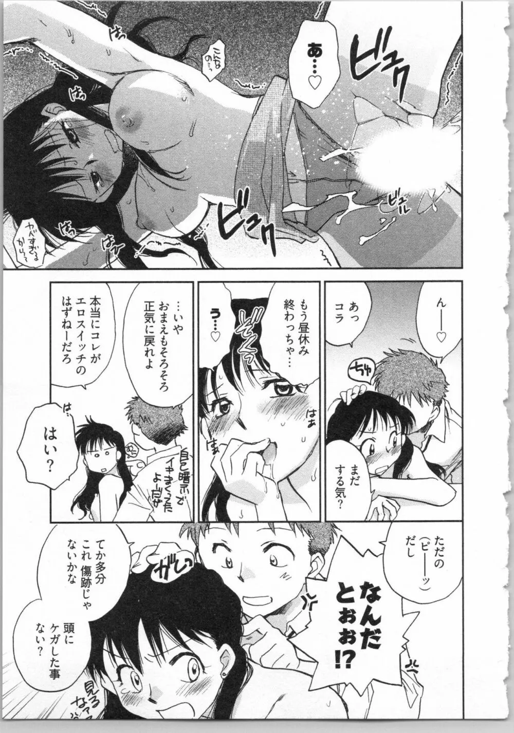 出戻り姫とニート王子 Page.163