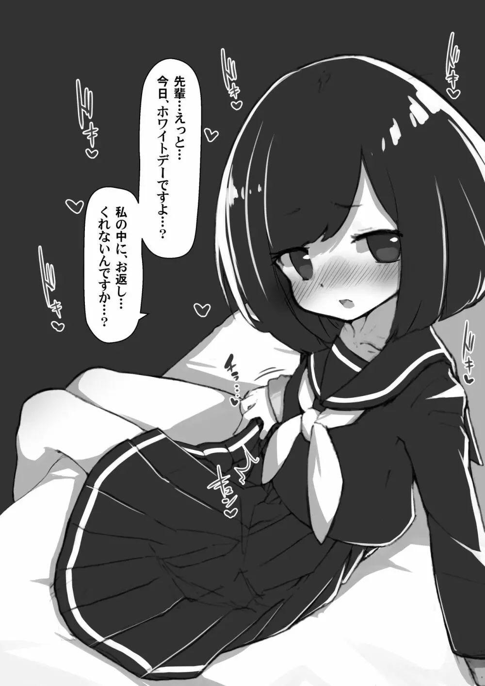 GIRL 後輩彼女総集編 Page.99