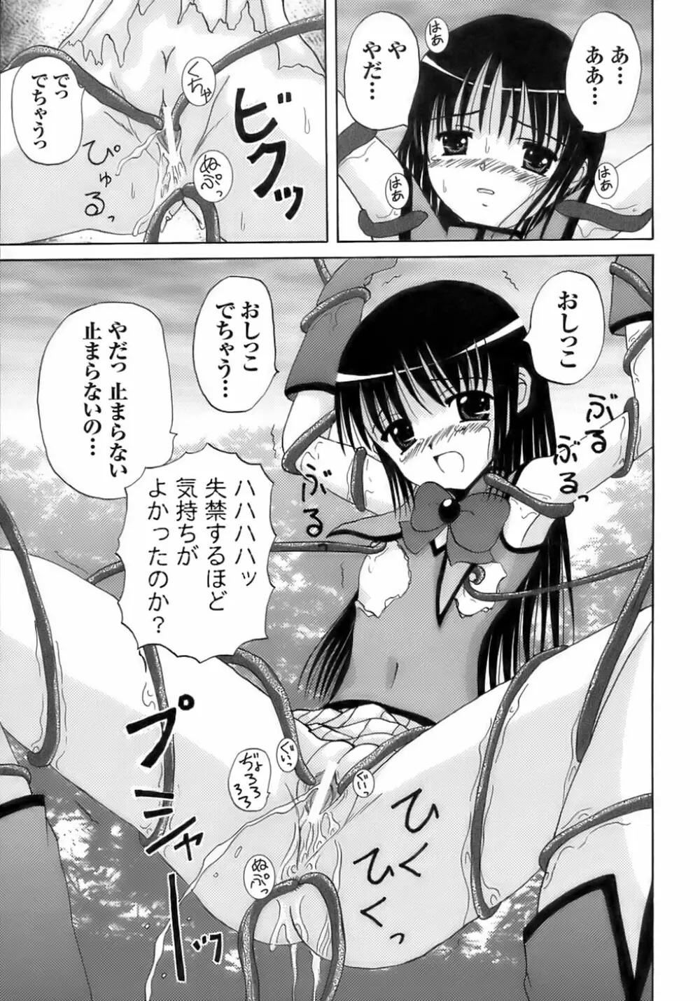 闘うヒロイン陵辱アンソロジー 闘姫陵辱 6 Page.167